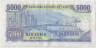Банкнота. Вьетнам. 5000 донгов 1991 год. Тип 108а.