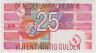 Банкнота. Нидерланды. 25 гульденов 1989 год. Тип 100. рев.