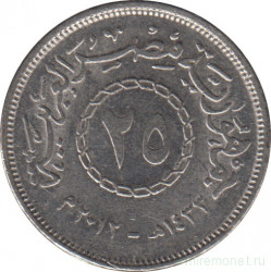 Монета. Египет. 25 пиастров 2012 год.