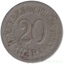 Монета. Сербия. 20 пара 1883 год.