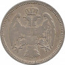 Монета. Сербия. 20 пара 1883 год. рев.
