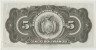 Банкнота. Боливия. 5 боливиано 1911 (1929) год. Тип 120а (7-2) рев.