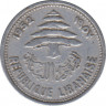 Монета. Ливан. 5 пиастров 1952 год. ав.
