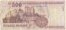 Банкнота. Венгрия. 500 форинтов 2008 год. Тип 196b.