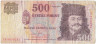 Банкнота. Венгрия. 500 форинтов 2008 год. Тип 196b.
