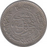 Монета. Афганистан. 25 пул 1937 (1316) год. Серая. рев.