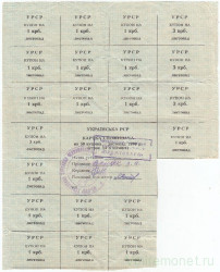 Бона. Украина. Черновицкая область. Карточка потребителя (50 купонов) на ноябрь 1990 год. (печать Черновцы). 21 купон.