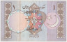 Банкнота. Пакистан. 1 рупия 1984 - 2001 года. Тип 27а. ав.