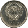 Монета. СССР. 20 копеек 1965 год. рев