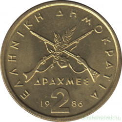 Монета. Греция. 2 драхмы 1986 год.
