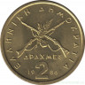 Монета. Греция. 2 драхмы 1986 год.