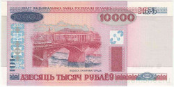 Банкнота. Беларусь. 10000 рублей 2000 год. Тип 30а.