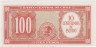 Банкнота. Чили 100 песо 1960 год. Тип 4. рев.