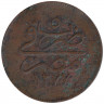 Монета. Египет. 10 пара 1864 (1277/5) год.
