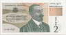 Банкнота. Грузия. 2 лари 1995 год. ав