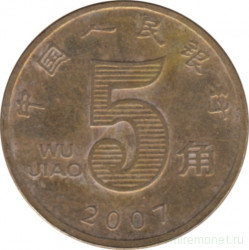 Монета. Китай. 5 цзяо 2007 год.