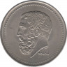  Монета. Греция. 50 драхм 1980 год. рев.