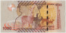 Банкнота. Уганда. 1000 шиллингов 2013 год. Тип 49b. рев.
