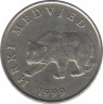  Монета. Хорватия. 5 кун 1999 год. ав.