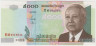 Банкнота. Камбоджа. 5000 риелей 2004 год. Тип 55c. ав.