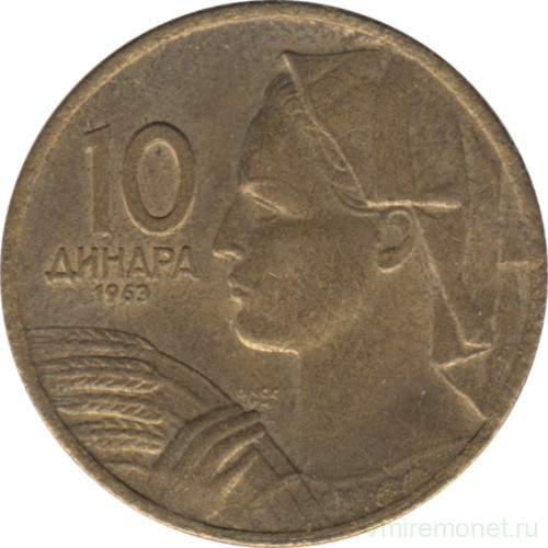 Монета. Югославия. 10 динаров 1963 год.