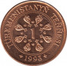  Монета. Туркменистан. 1 тенге 1993 год. ав.