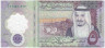 Банкнота. Саудовская Аравия. 5 риалов 2024 год. Тип W46.