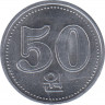Монета. КНДР. 50 вон 2005 год. ав.