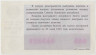 Лотерейный билет. СССР. МФ РСФСР. Денежно-вещевая лотерея 1989 год. Осенний выпуск. рев.