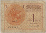 Банкнота. Югославия. 1 динар 1919 год. Тип 12. ав.