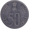 Монета. Индия. 50 пайс 1988 год."C" - Оттава, новый тип.