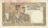Банкнота. Сербия. 500 динар 1941 год. Тип 27а.