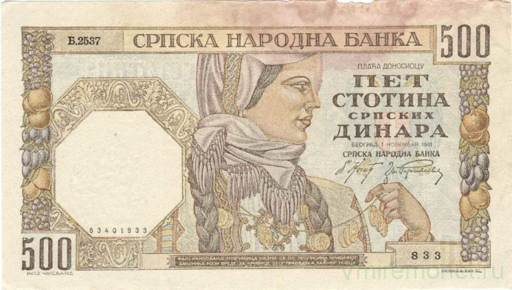 Банкнота. Сербия. 500 динар 1941 год. Тип 27а.