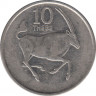 Монета. Ботсвана. 10 тхебе 1977 год. рев.