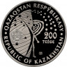 Монета. Казахстан. 200 тенге 2021 год. Салют-1.