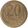 Монета. Албания. 20 леков 2020 год. (Античное мореплавание).  Монета. Албания. 20 леков 2020 год. (Античное мореплавание).