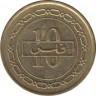 Монета. Бахрейн. 10 филсов 2005 год. рев.