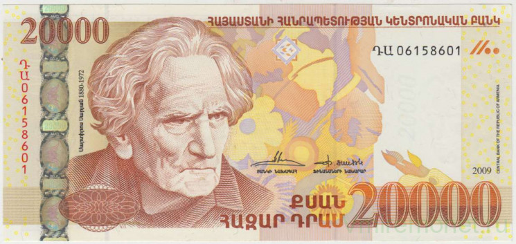 Банкнота. Армения. 20000 драм 2009 год. Тип 53b.