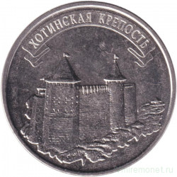 Монета. Приднестровская Молдавская Республика. 3 рубля 2025 год. Хотинская крепость.