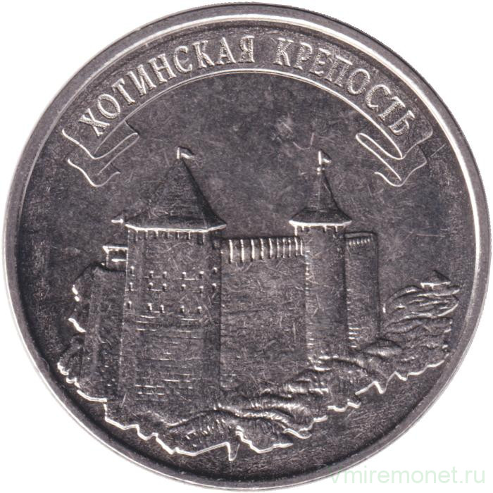 Монета. Приднестровская Молдавская Республика. 3 рубля 2025 год. Хотинская крепость.