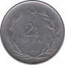 Монета. Турция. 2.5 лиры 1964 год. ав.