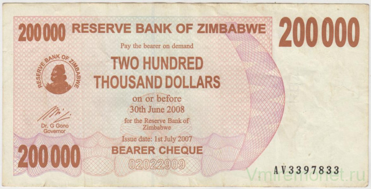 Банкнота. Зимбабве.Чек на предъявителя в 200000 долларов (срок 01.07.2007 - 30.06.2008). Тип 49.