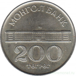 Монета. Монголия. 200 тугриков 1994 год.