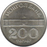 Монета. Монголия. 200 тугриков 1994 год. ав.