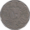 Монета. Ирак. 10 филс 1953 (1372) год. рев.