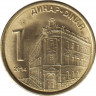  Монета. Сербия. 1 динар 2014 год. ав.