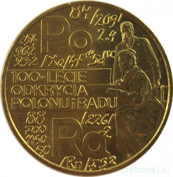Монета. Польша. 2 злотых 1998 год. 100-летие открытия полония и радия.