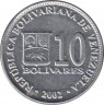 Монета. Венесуэла. 10 боливаров 2002 год. ав.