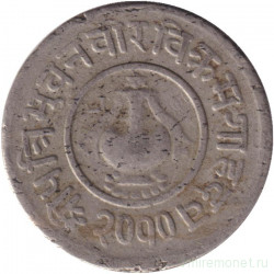 Монета. Непал. 5 пайс 1953 (2010) год. Медь-Никель-Цинк.