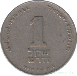 Монета. Израиль. 1 новый шекель 1986 (5746) год.